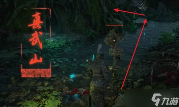 《明末渊虚之羽》真武山砭石全收集