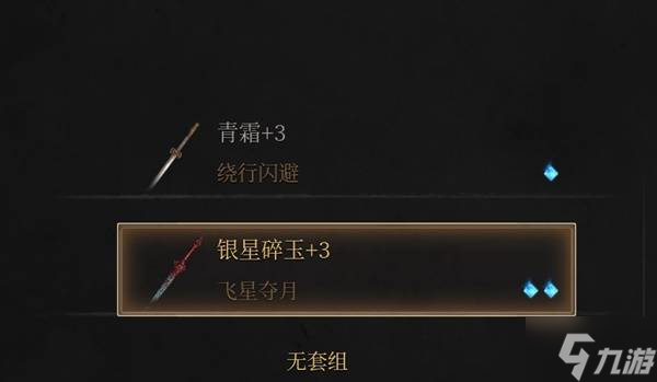 《明末淵虛之羽》雙單手劍流BD分享 雙單手劍流怎么玩