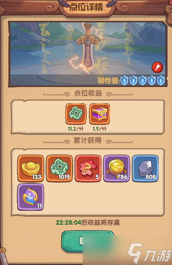 守护之境战魂系统养成攻略