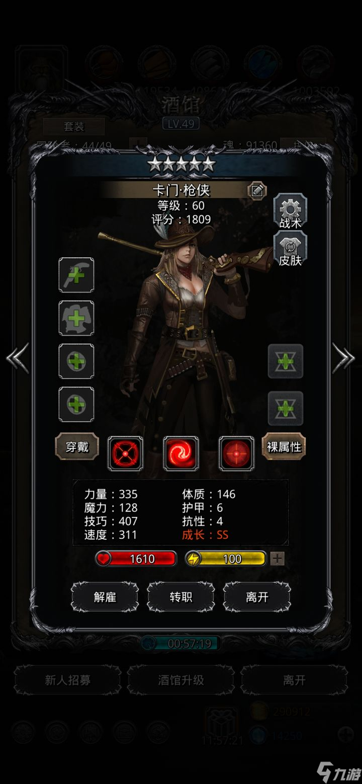 地下城堡2女枪手转职什么好