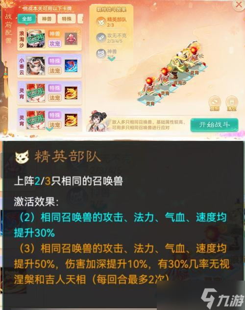 大话西游五个角色如何搭配？搭配策略对游戏有何影响？