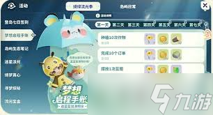 米姆米姆哈绮绿流光季有哪些活动