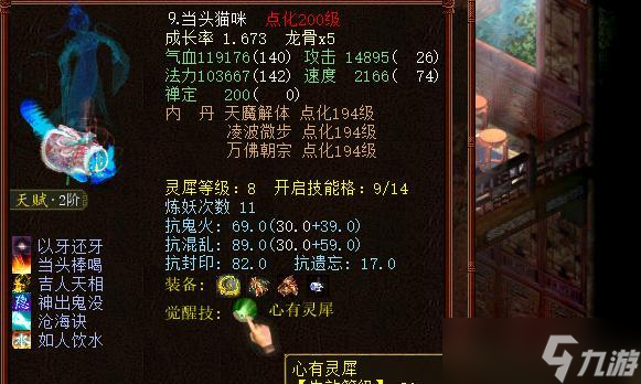 大话西游2武圣变色方法是什么？
