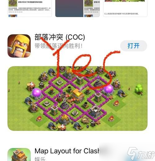 《懒人辅助》在《部落冲突》中的设置方法是什么？