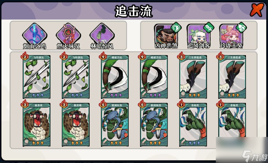 《古今2：風(fēng)起蓬萊》公測(cè)上線時(shí)間分享