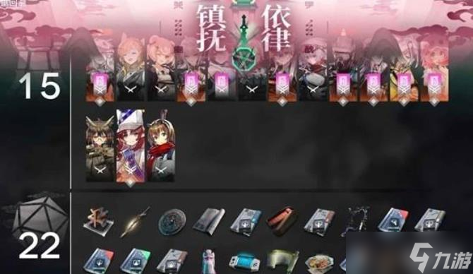 明日方舟岁的界园志异攻略
