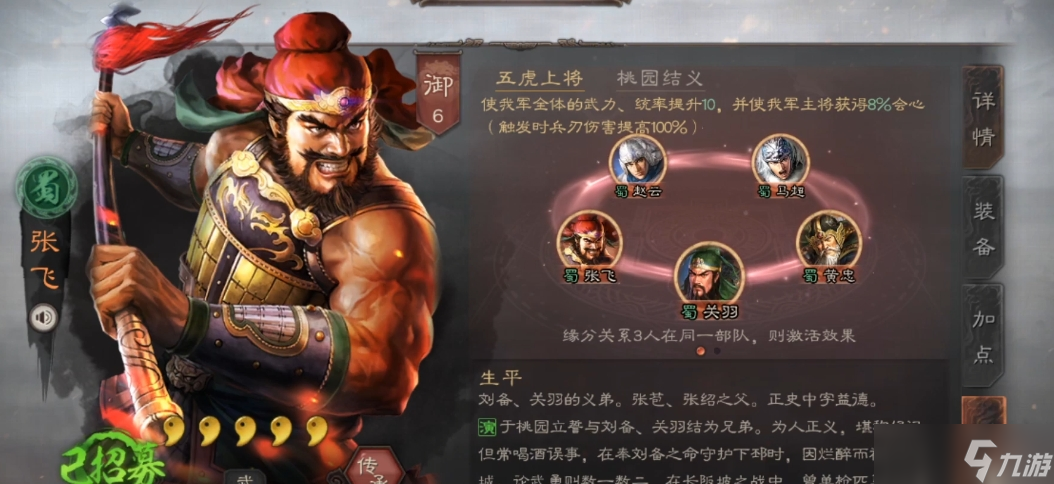 三国志战略版什么搭配最强