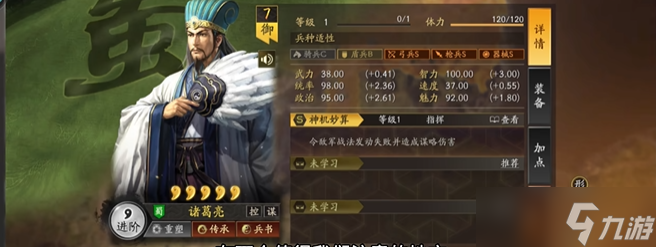 三国志战略版什么队伍打天枪