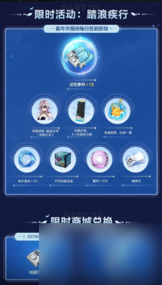 《卡拉彼丘》商城活动一览
