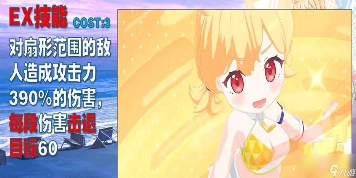 蔚蓝档案柯托莉怎么样