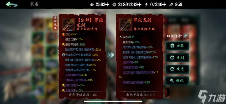 影之刃3中怎么解锁罪业武器