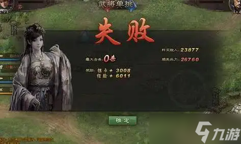 攻城掠地甘宁怎么招