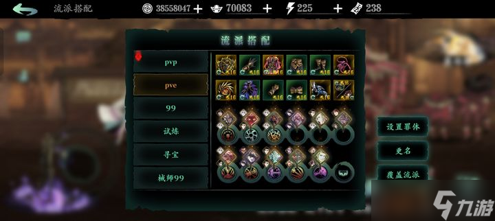 <a id='link_pop' class='keyword-tag' href='https://www.9game.cn/yzr3/'>影之刃3</a>小厮霹雳技能连招怎么配