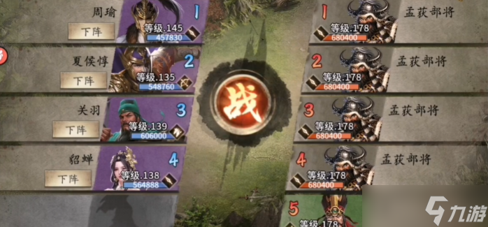攻城掠地178级副本怎么过