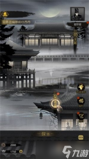 神探诡事录探查玩法怎么玩 探查玩法介绍一览