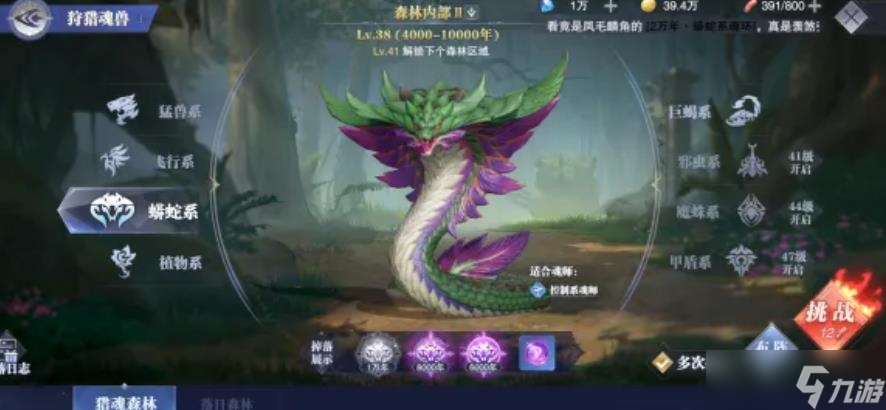 斗罗大陆植物系魂兽怎么打