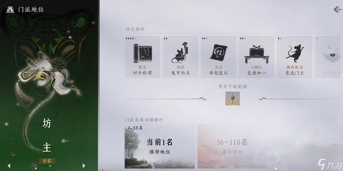 燕云十六声九流门如何跑商拿萌主称号