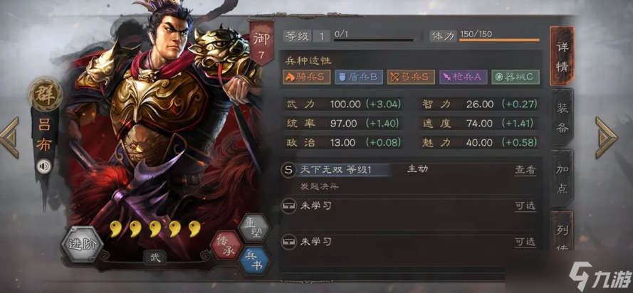三国志战略版周泰组什么最强