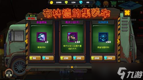 生存日记爱莉西雅碎片获取全攻略：高效攒碎片合成伙伴