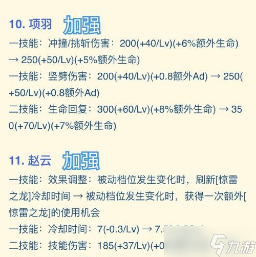 以天谕手游（开启新篇章）