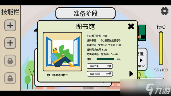 《日记簿》7月22日Steam平台同步解锁