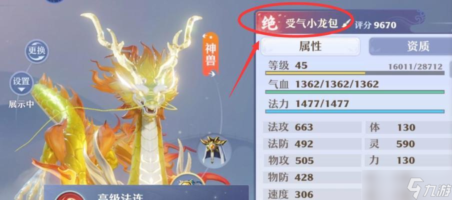 神兽1级顿悟条件是什么？