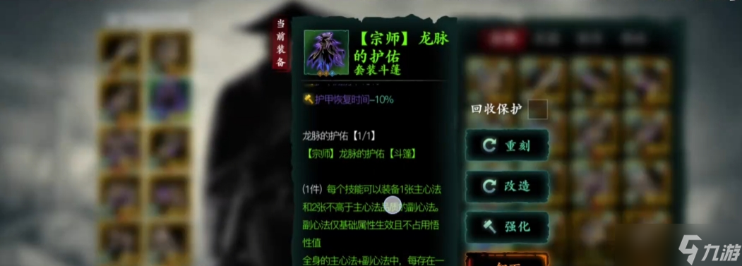 影之刃3披风什么属性好