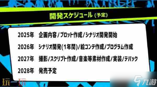 新史低13 封鎖的428涉谷 攻略