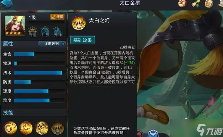 乱斗西游如何克制太白队