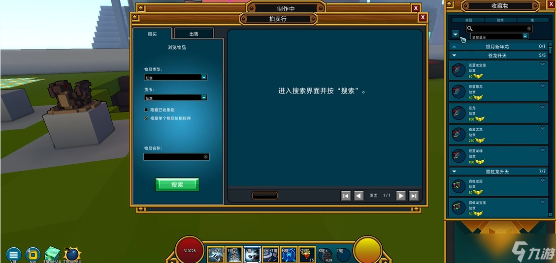 宝藏世界龙魂龙属性怎么选