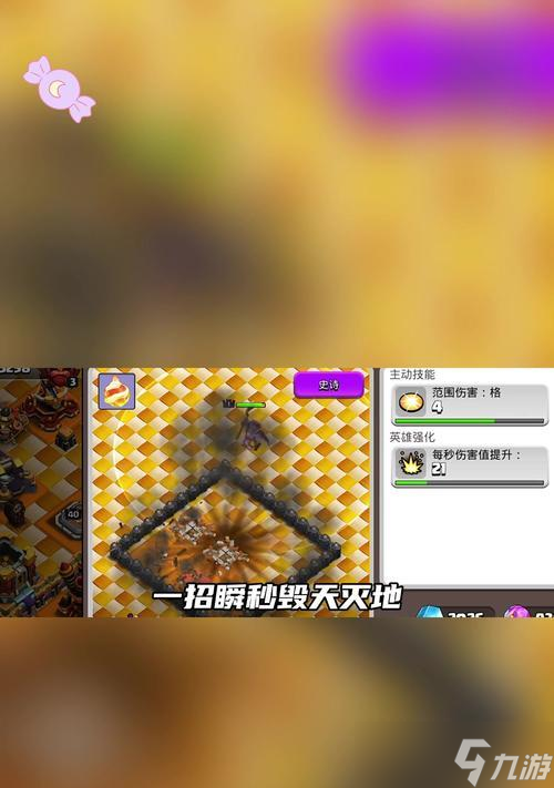 部落冲突快速火球技能怎么发挥最大效果 