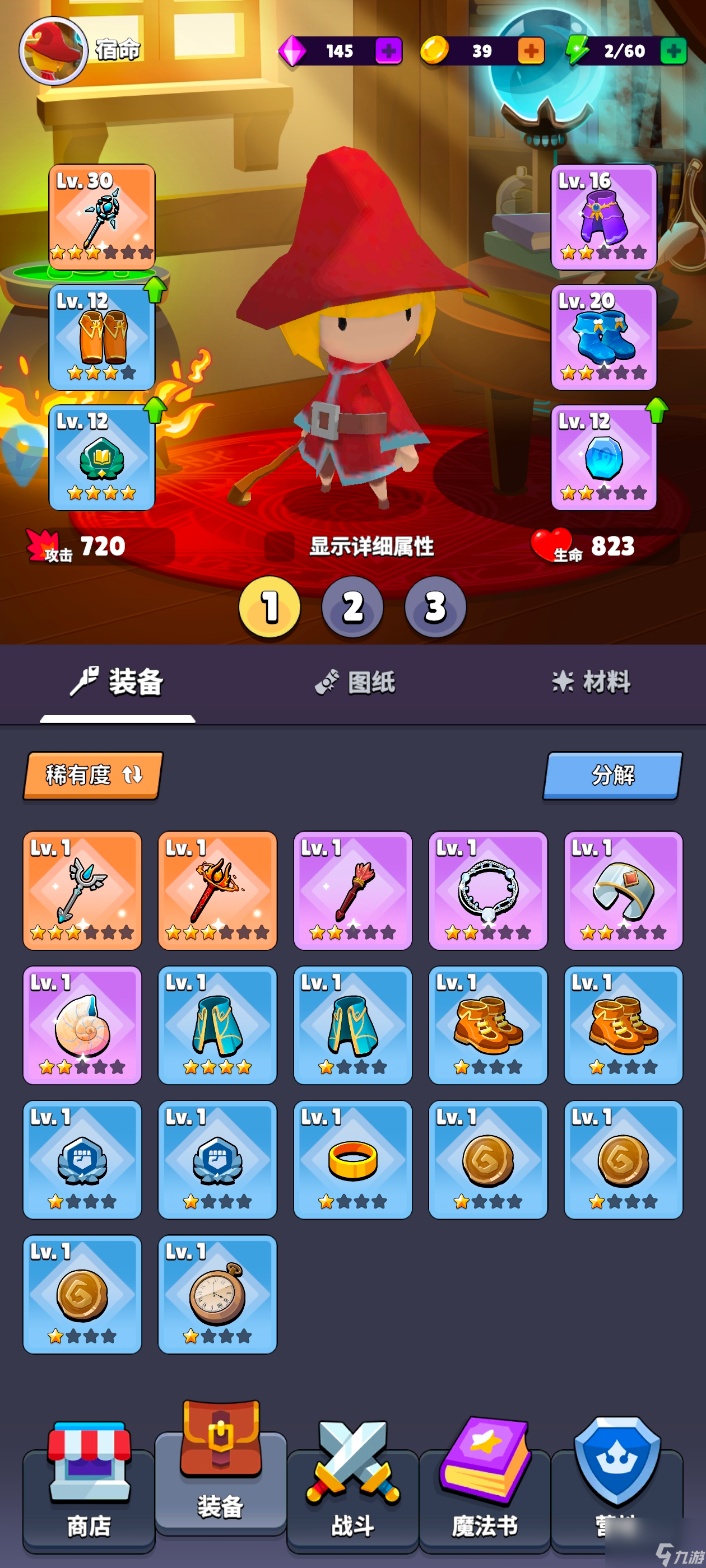 《幻想大亂斗》裝備攻略