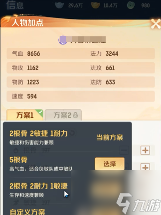 《靈獸大冒險》盤絲技能一覽