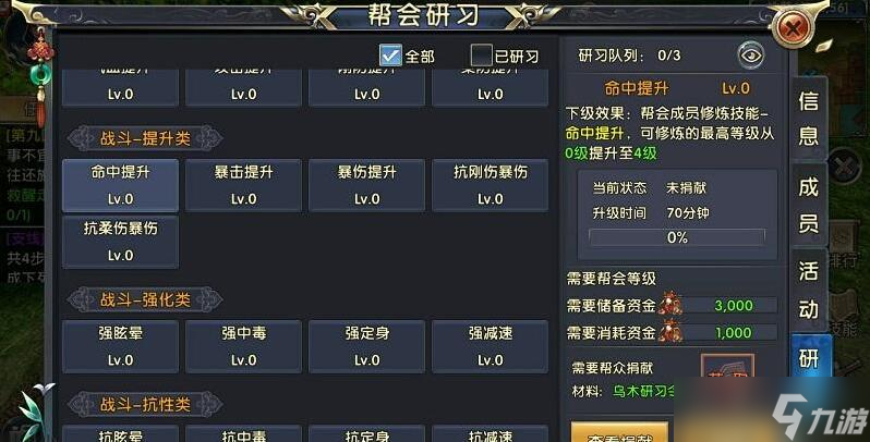 卧虎藏龙轻功三段任务有没有限制条件
