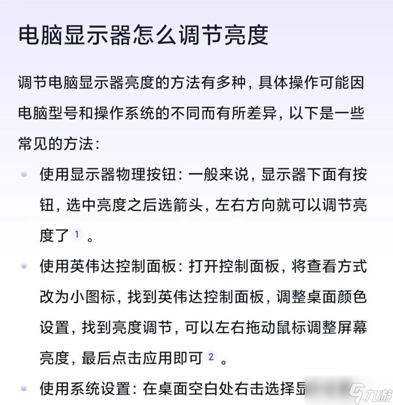 问道中如何调整界面亮度？操作步骤是什么？