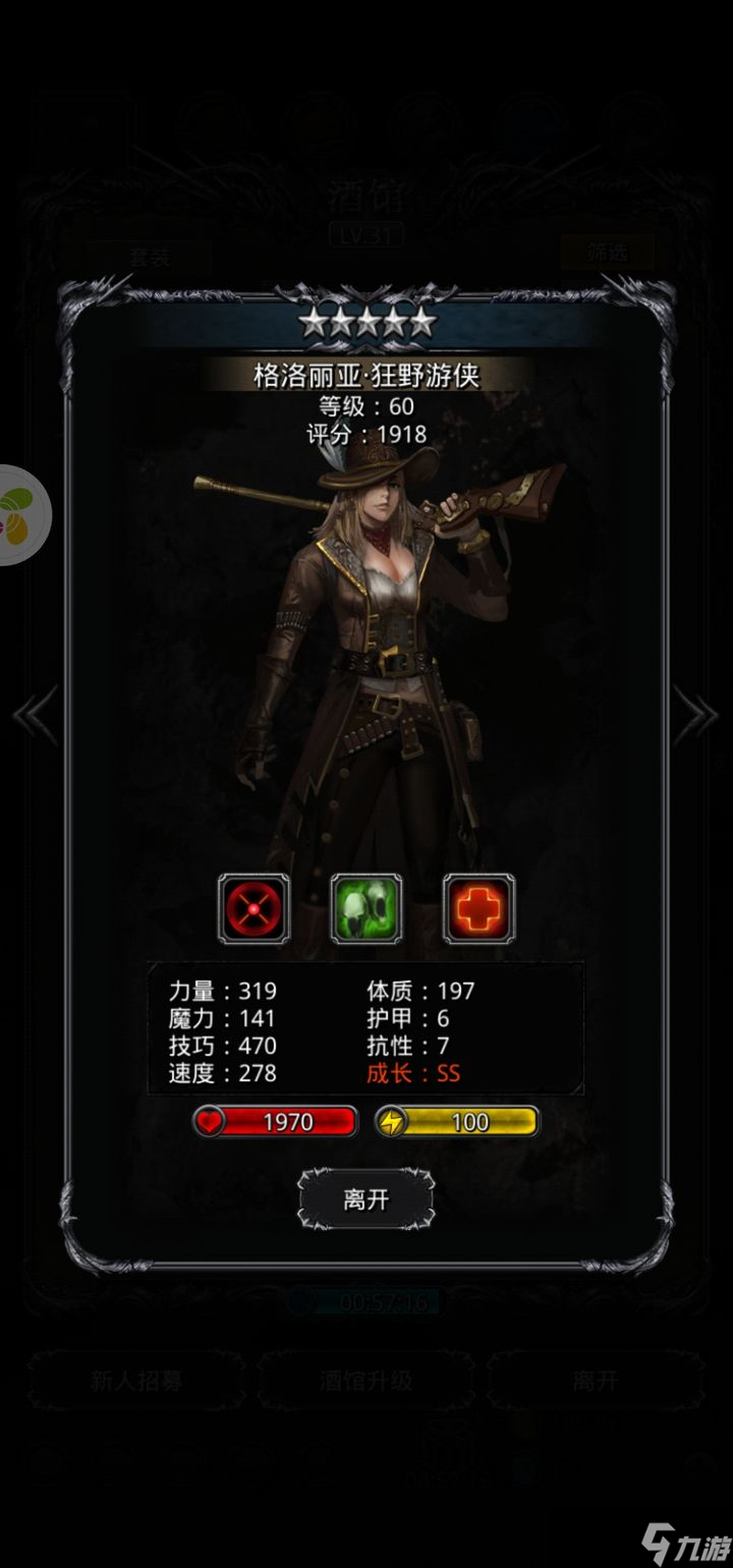 地下城堡2女枪手转职什么好