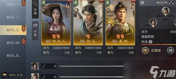 三国谋定天下S8满红和白板怎么配队