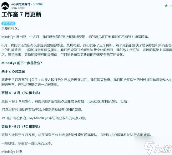 晨报|《心之眼》联动延期 《最后生还者2》剧本开卖