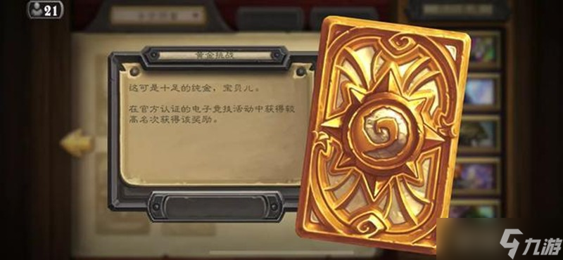 炉石传说新手必备技巧 炉石六个实战通用对战攻略