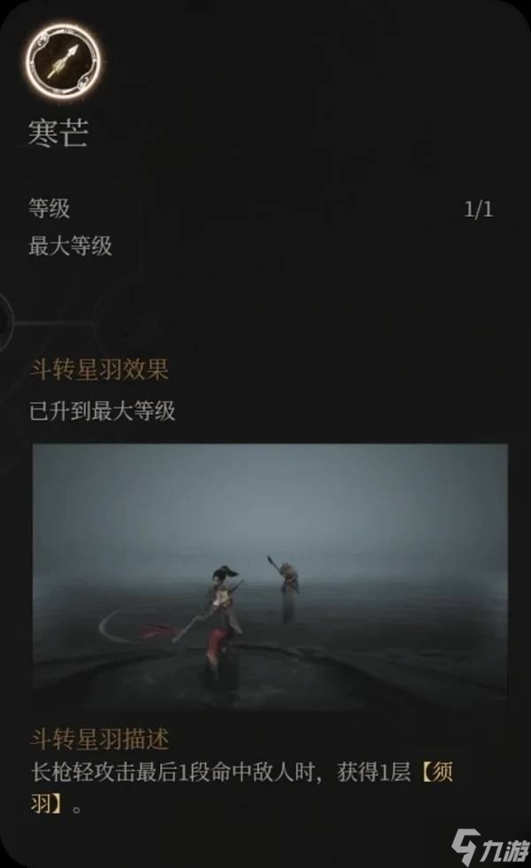 《明末渊虚之羽》红岚长枪轮椅打法攻略 红岚怎么打