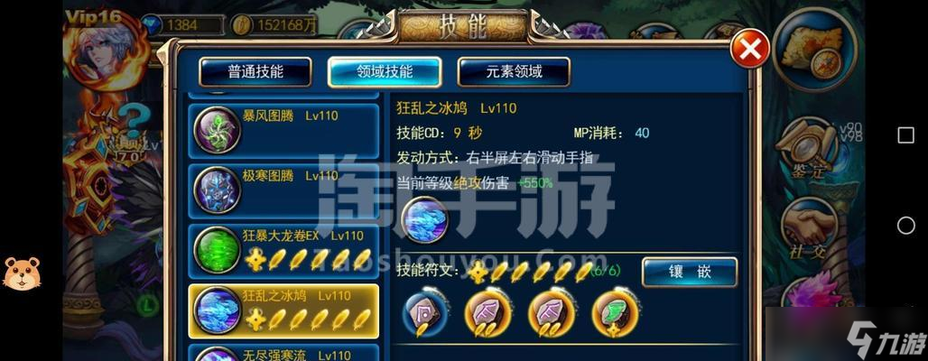 《剑魂之刃》游戏宝石系统全方位介绍（探寻宝石系统的奥秘）
