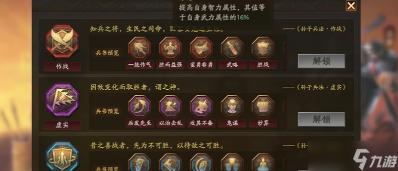 三国志战略版对魏盾要什么属性