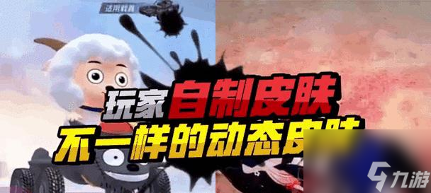 车上变皮肤的操作步骤是什么？绝地求生中如何在车上更换皮肤？