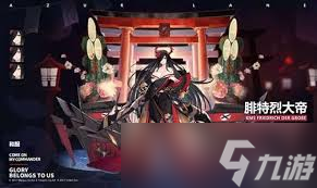 碧蓝航线腓特烈大帝怎么获取