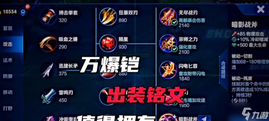 王者荣耀中如何快速爆刀？有哪些技巧和建议？