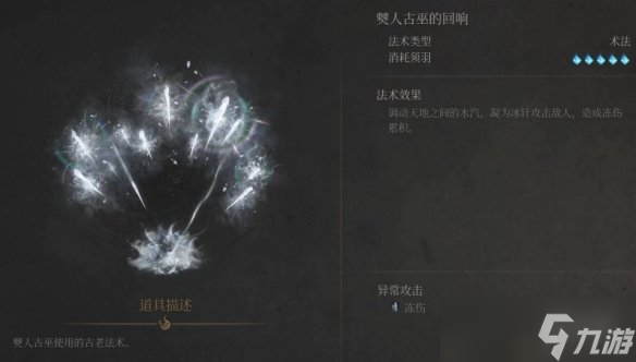 《明末渊虚之羽》僰人古巫的回响位置介绍