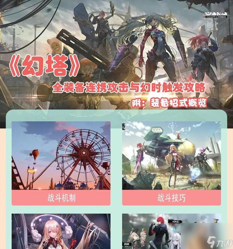 幻塔武器养成攻略（从零开始）