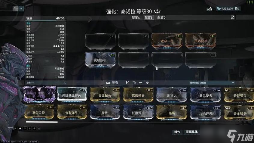 星际战甲前期怎么升级