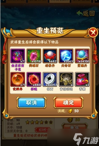 少年三国志化神丹怎么样