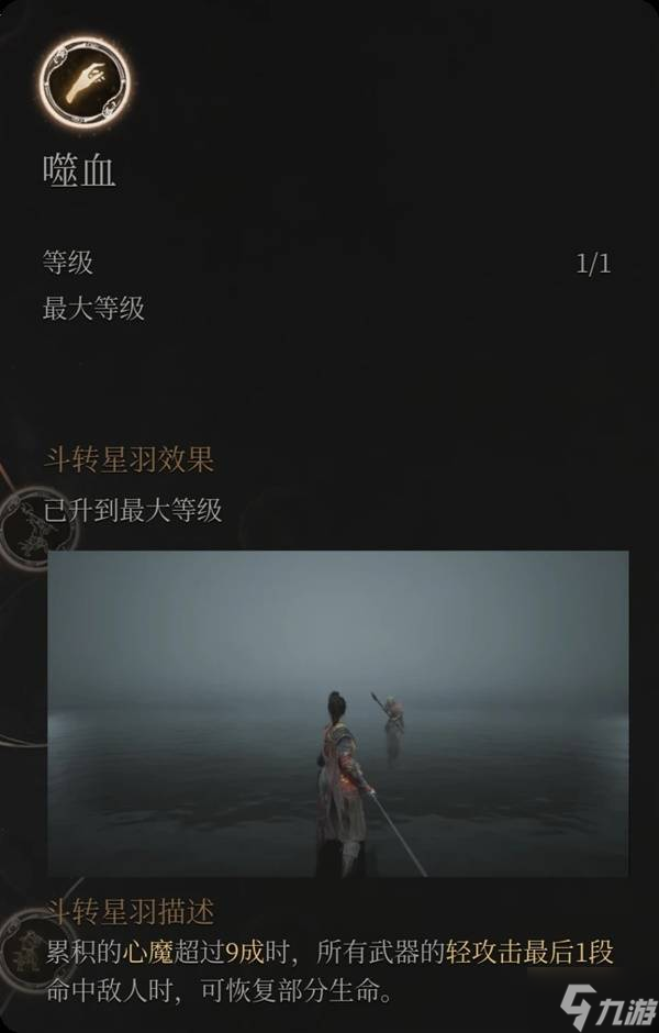 《明末渊虚之羽》红岚长枪轮椅打法攻略 红岚怎么打